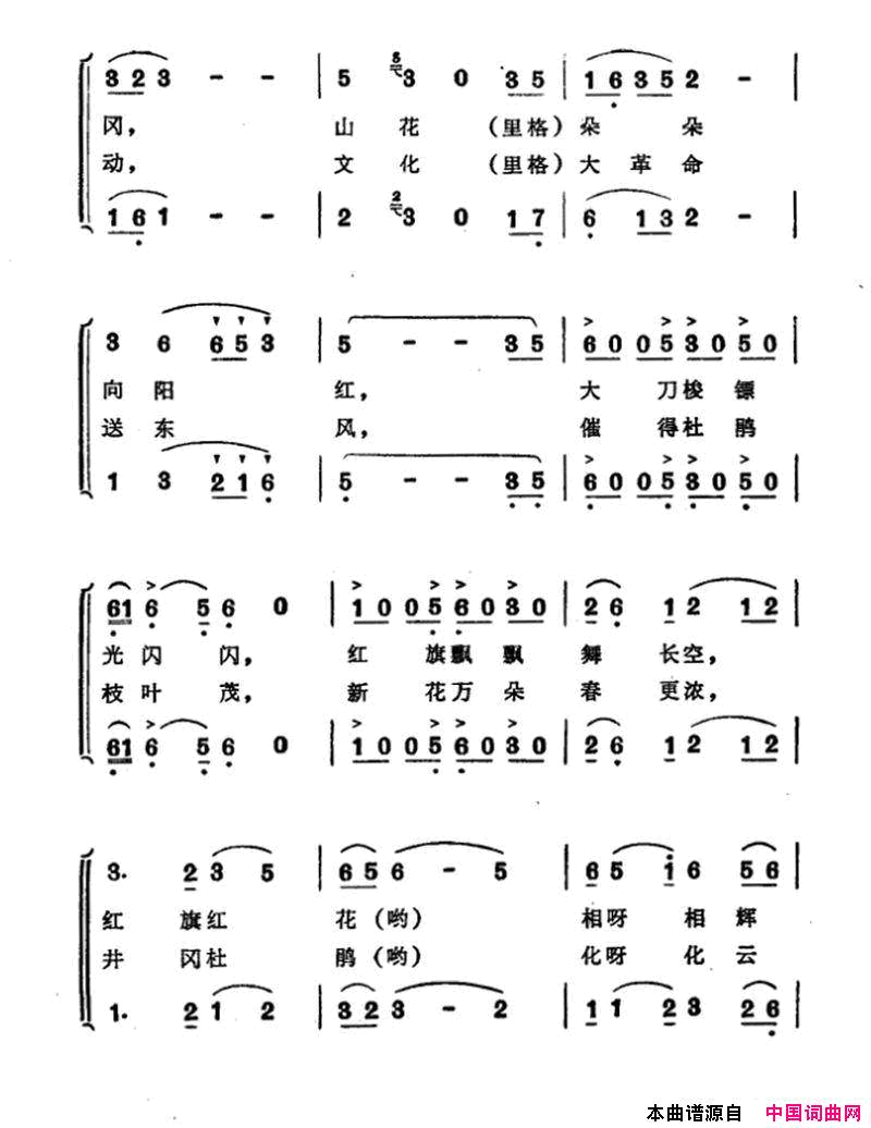 井冈杜鹃红简谱