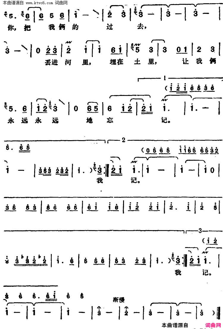 我没有骗你邓丽君演唱金曲简谱