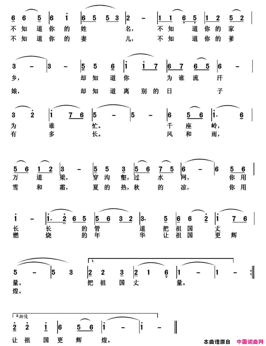 这就是你简谱_秀兰演唱_作曲：戴建华词曲