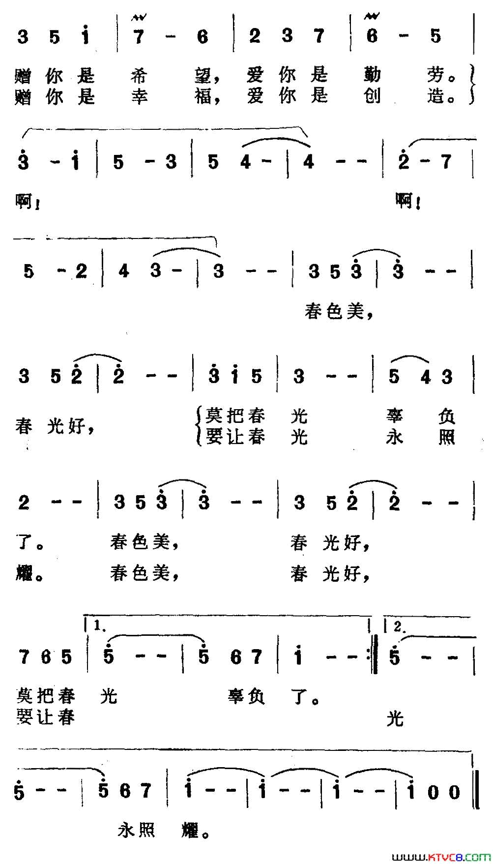 春光圆舞曲阎肃词羊鸣曲春光圆舞曲阎肃词_羊鸣曲简谱