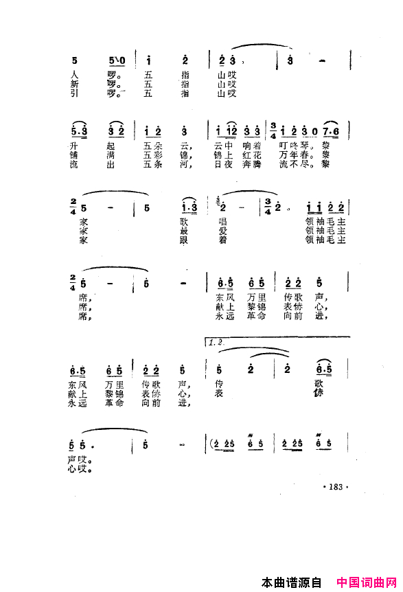 毛泽东之歌_红太阳歌曲集151_200简谱