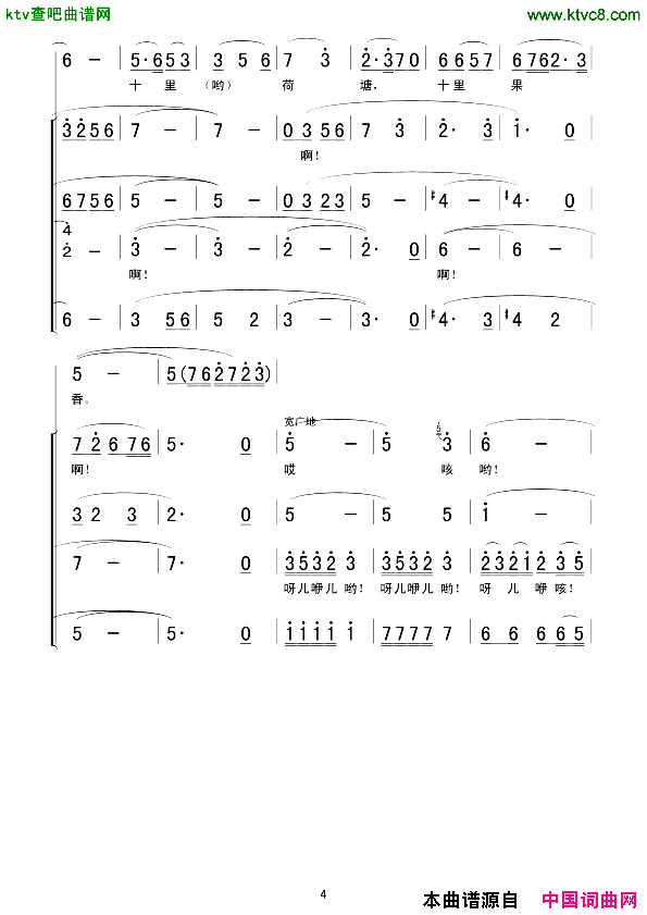 在希望的田野上合唱简谱_彭丽媛演唱_晓光/施光南词曲