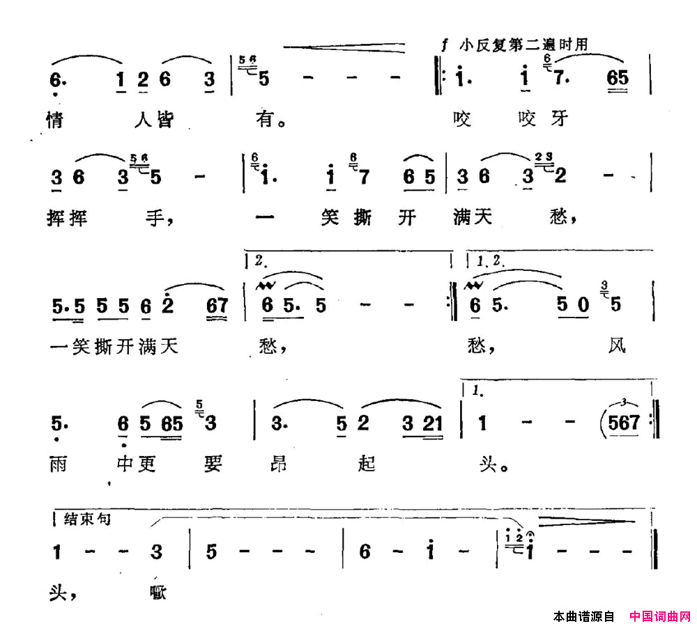 心有多少话简谱