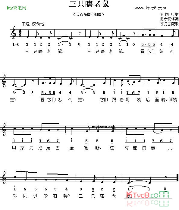 三只瞎老鼠线简谱混排版、儿歌[英]简谱