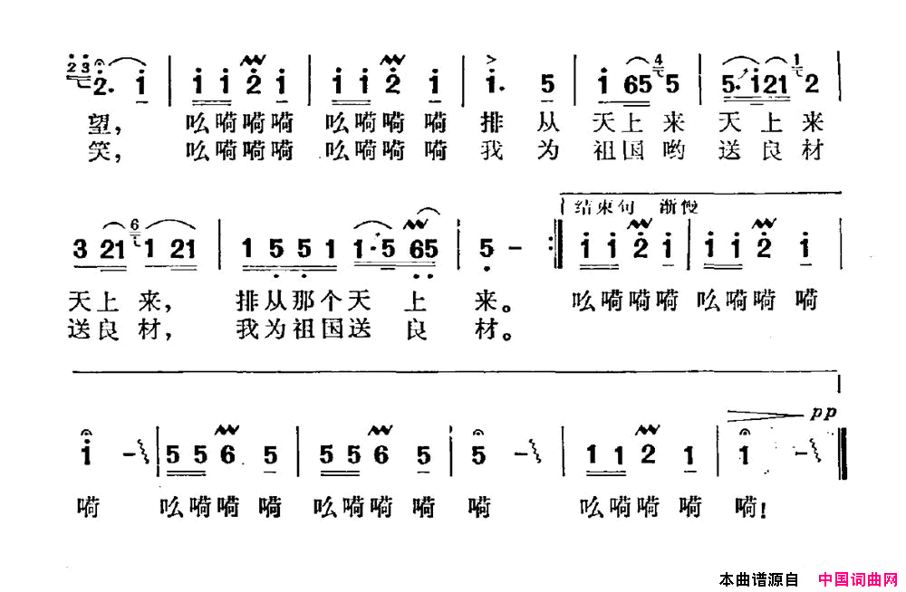 春江放歌简谱