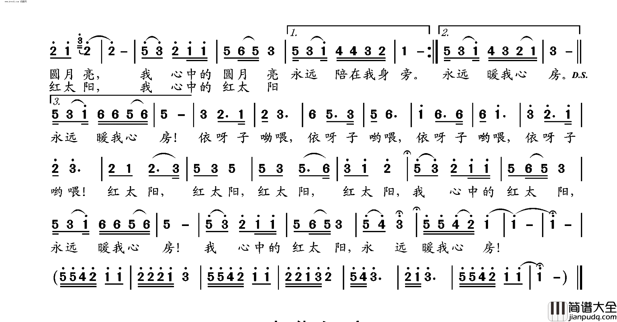 爱情麻辣烫简谱