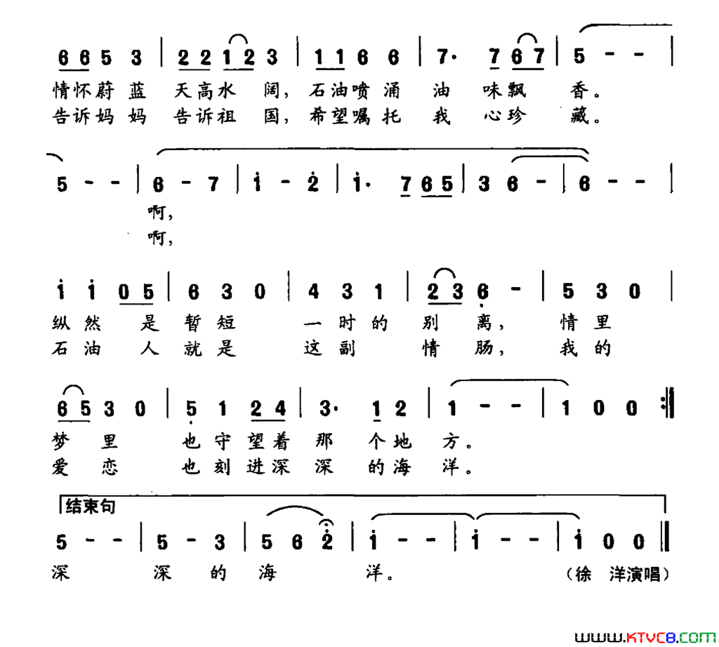 海鸥飞翔张枚同词秦咏诚曲海鸥飞翔张枚同词_秦咏诚曲简谱_徐洋演唱_张枚同/秦咏诚词曲