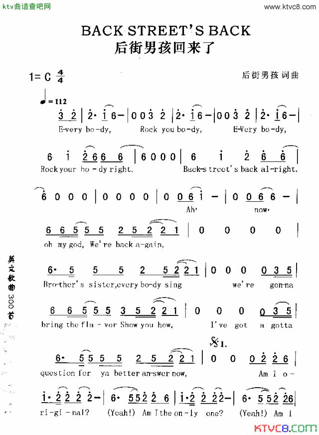 BACKSTREET，SBACK后街男孩回来了简谱