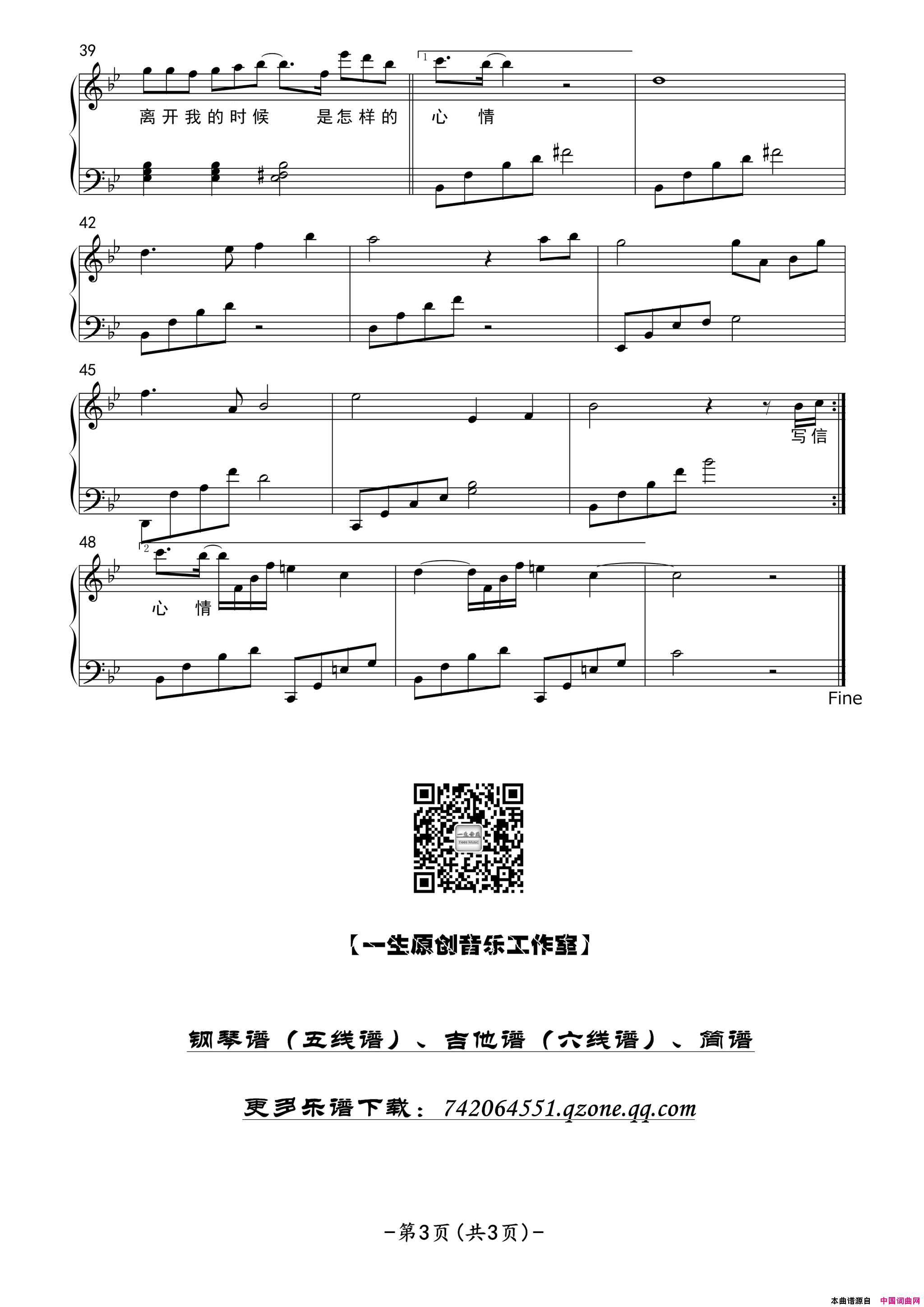 听海钢琴独奏/弹唱曲谱简谱_张惠妹演唱_林秋离/涂惠源词曲