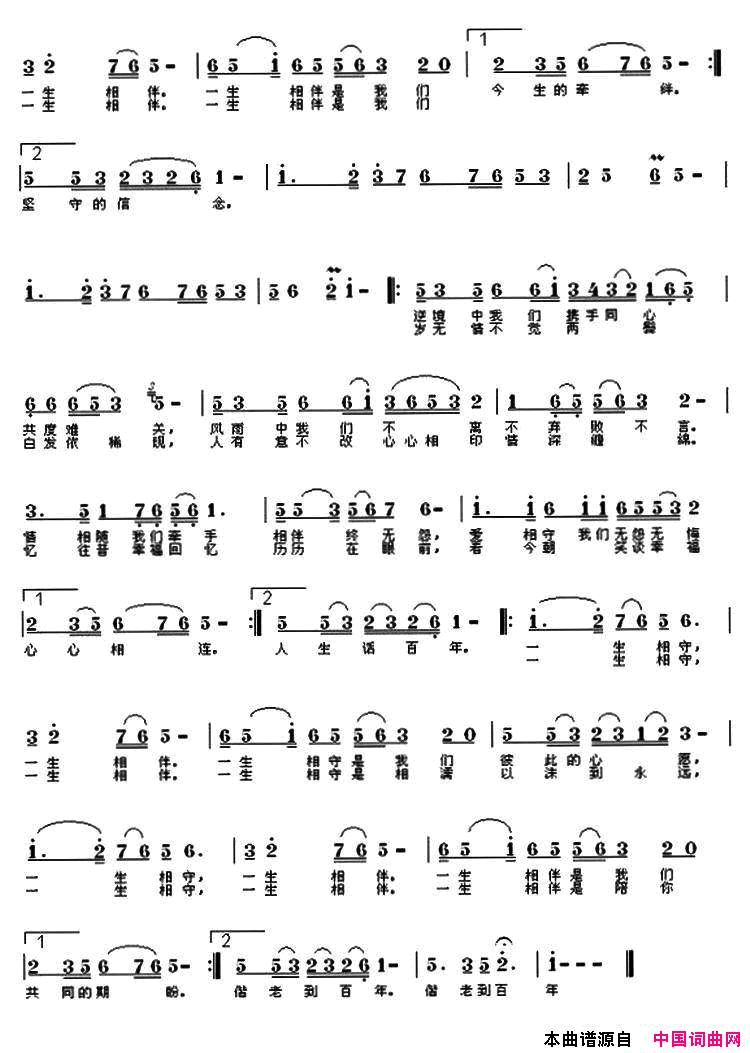 一生相守继光词罗军曲一生相守继光词_罗军曲简谱