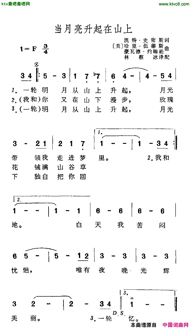 当月亮升起在山上[美}简谱