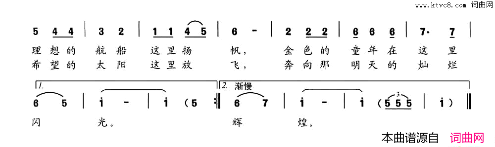 奔向明天的辉煌贵州织金以那小学校歌简谱