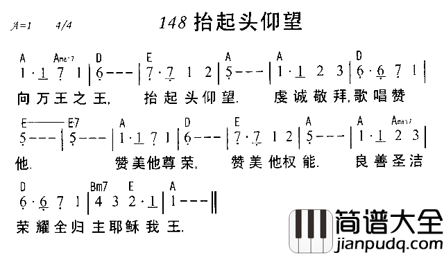 抬起头仰望简谱