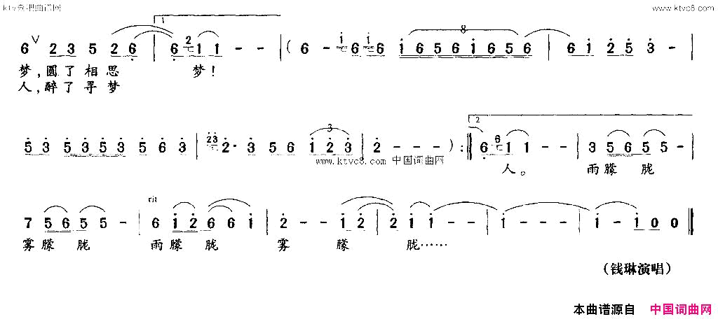 美在莫愁烟雨中简谱_钱琳演唱_陈特明、陈锡楼/陶思耀词曲