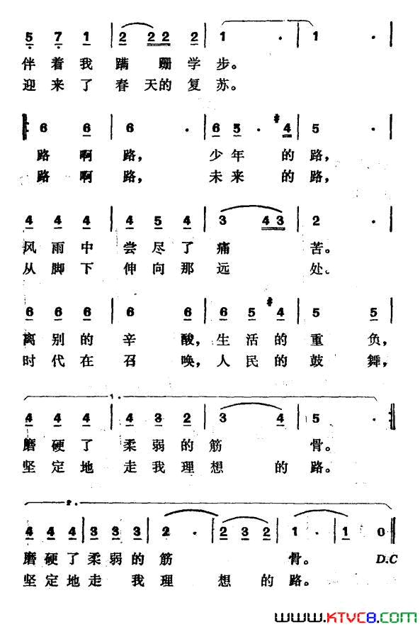 路王键词徐东蔚曲路王键词_徐东蔚曲简谱