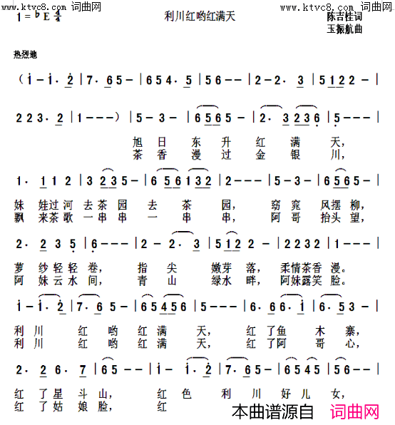 利川红_红满天简谱