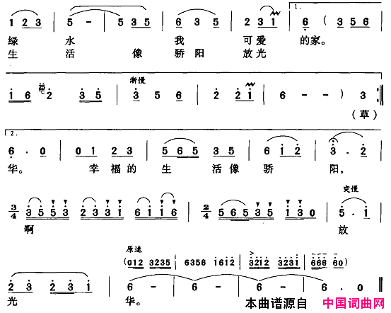 我爱达乡美丽的春天简谱