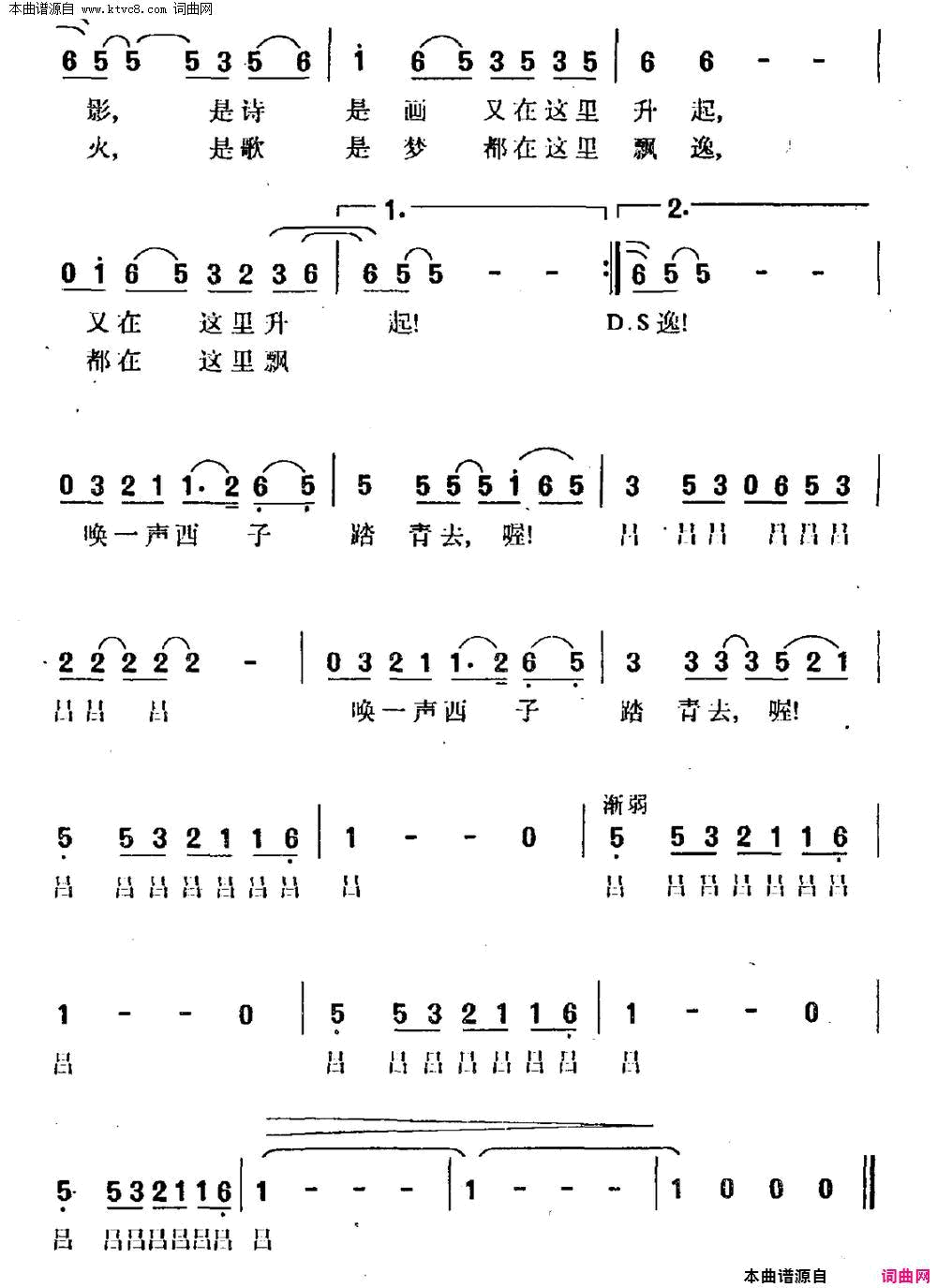 唤一声西子踏青去简谱