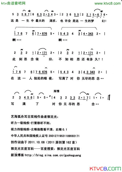 你驻足在我心里简谱