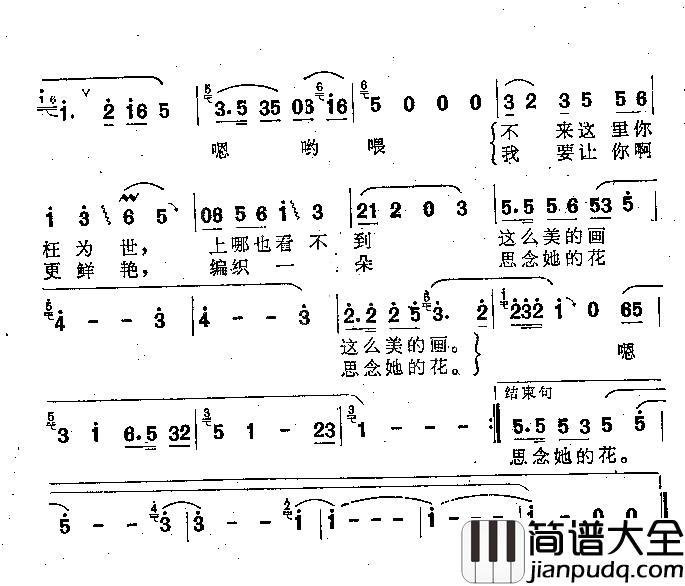 太湖你在哪女声独唱简谱