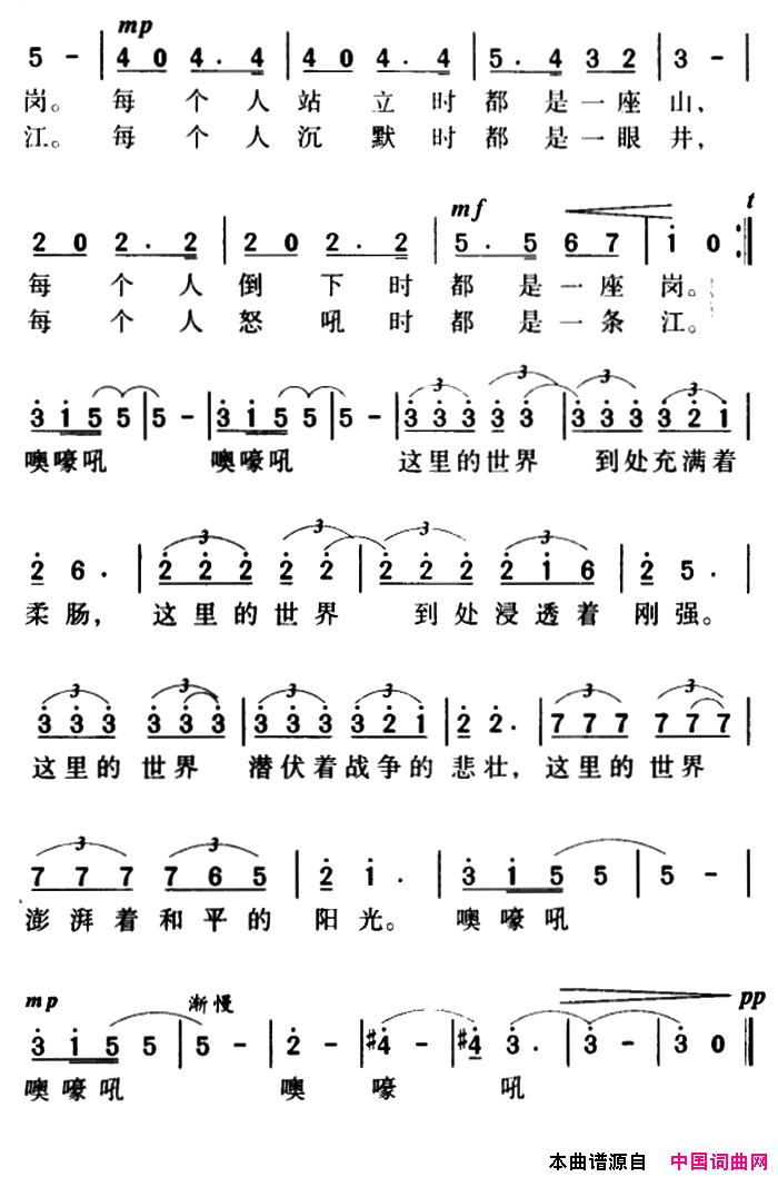 军歌金曲：军人的世界简谱