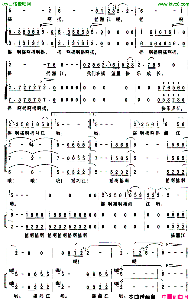 摇湘江陈楚良词孟刘翔曲简谱