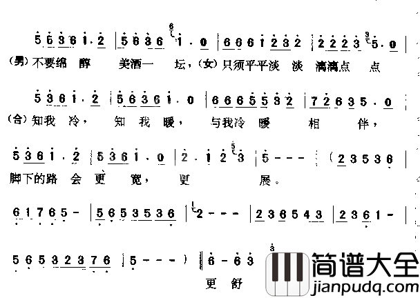 纤夫的梦简谱_尹相杰演唱