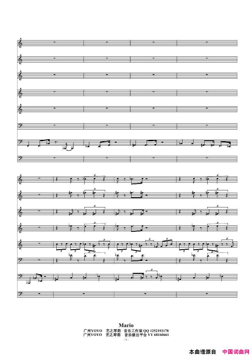 Mario弦乐六重奏，贝司萨克斯小提琴和大提琴Mario弦乐六重奏，贝司_萨克斯小提琴和大提琴简谱