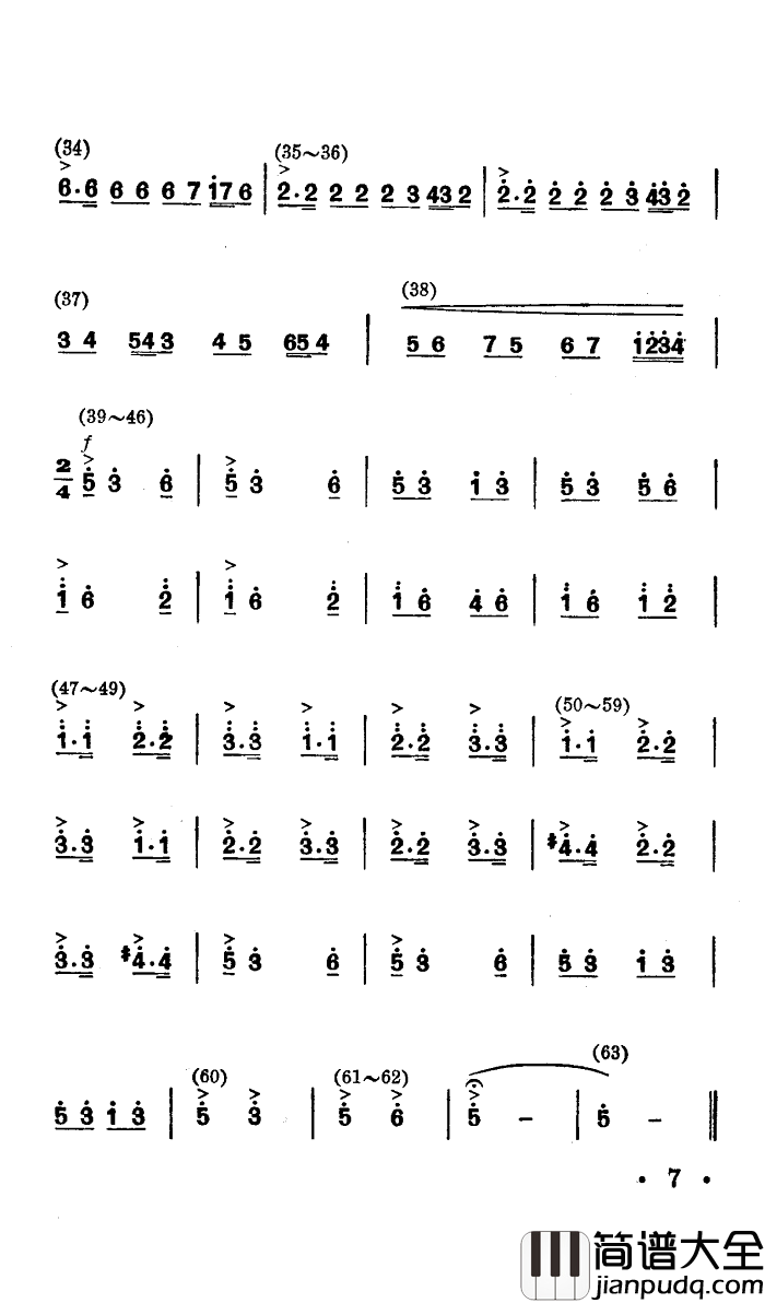 战马嘶鸣舞蹈音乐简谱