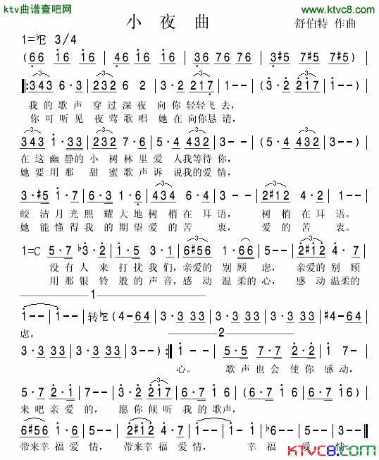 小夜曲廖昌永舒伯特简谱_廖昌永演唱