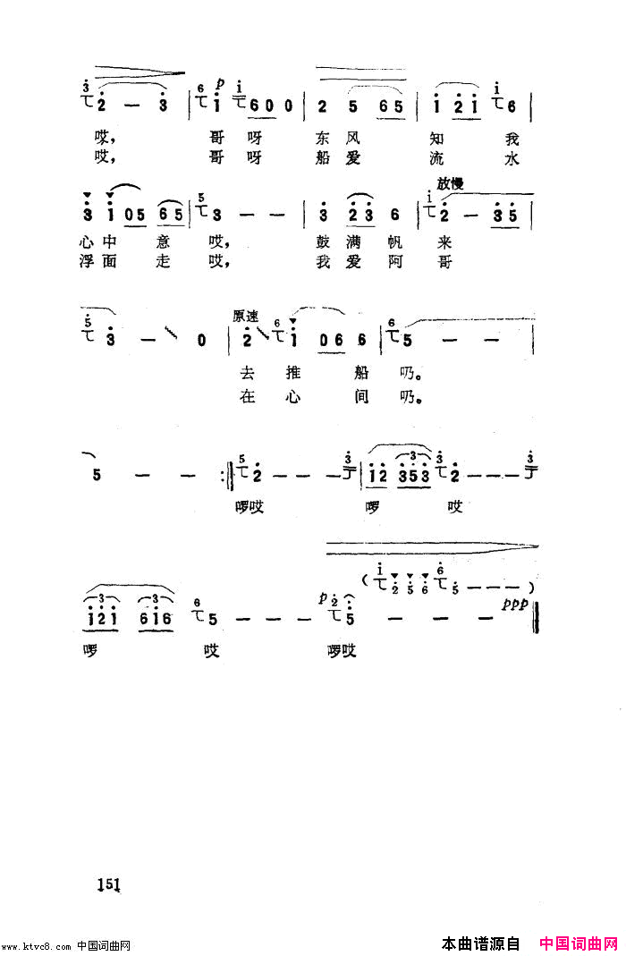 我爱阿哥在心间简谱_朱逢博演唱_戴作富/江西民歌词曲