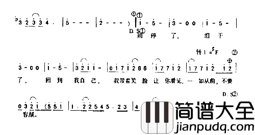 洗脸简谱_梁咏琪演唱_施立、陈泽杉/李偲菘、李伟松词曲