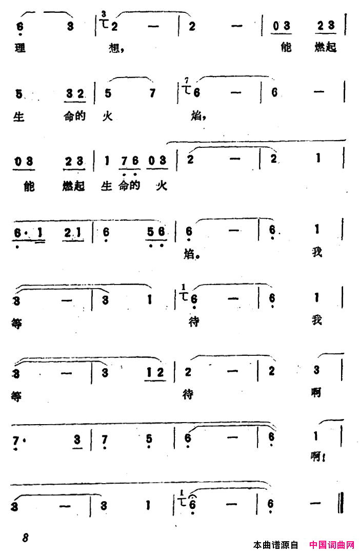 我等待故事影片_剑魂_插曲简谱