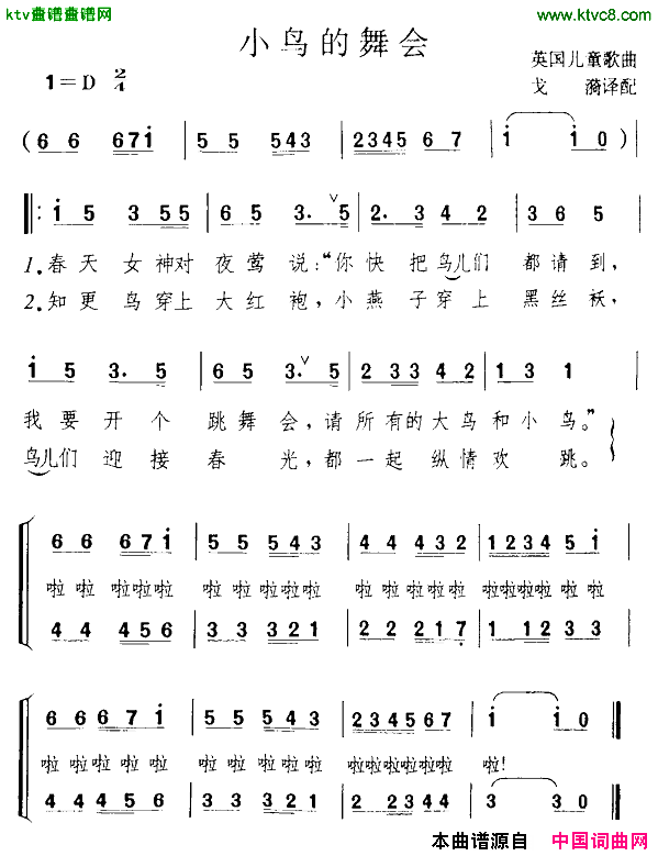 小鸟的舞会[英]简谱