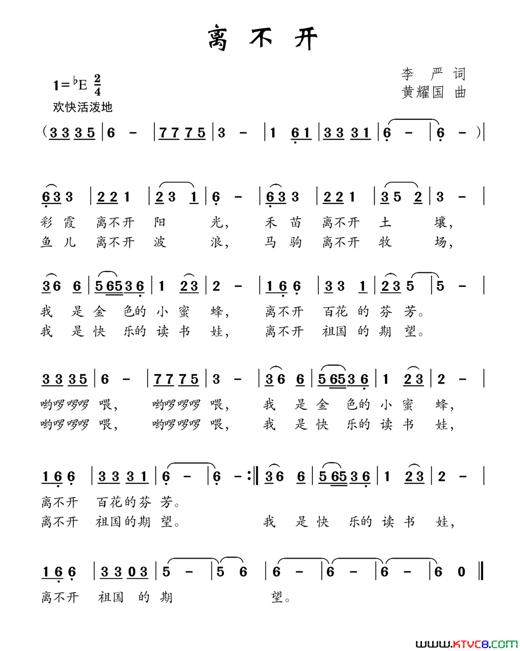 离不开李严词黄耀国曲离不开李严词_黄耀国曲简谱