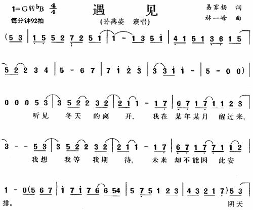 遇见电影_向左走向右走_主题歌____可听简谱