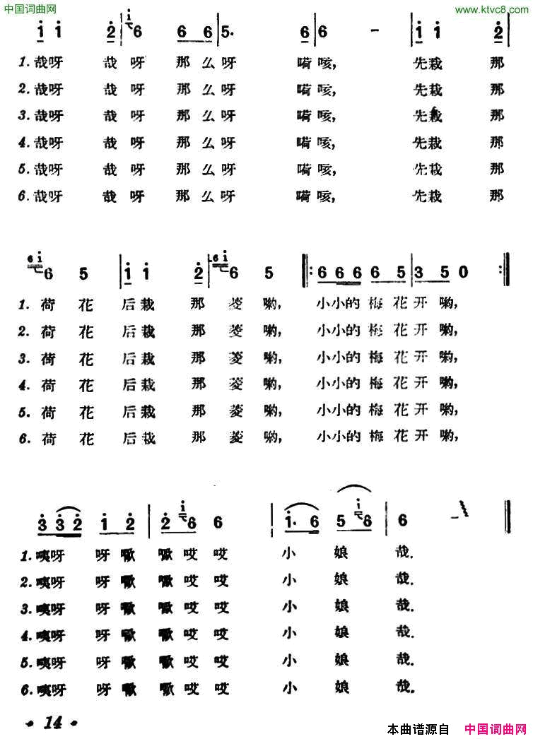 熟透的庄稼一片黄安徽民歌简谱