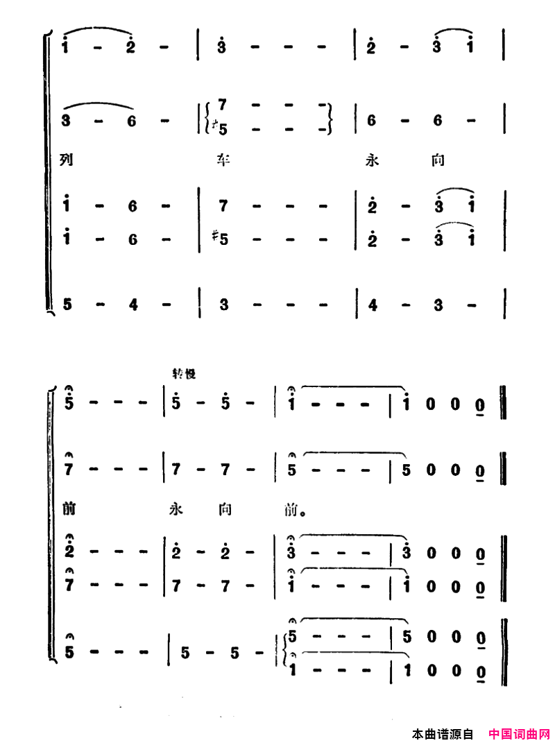 铁道兵之歌故事片_激战无名川_主题曲简谱