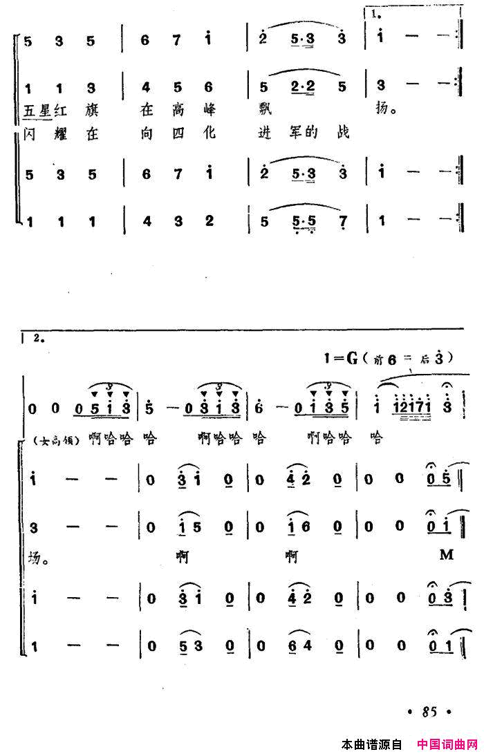 啊，深夜的灯光简谱