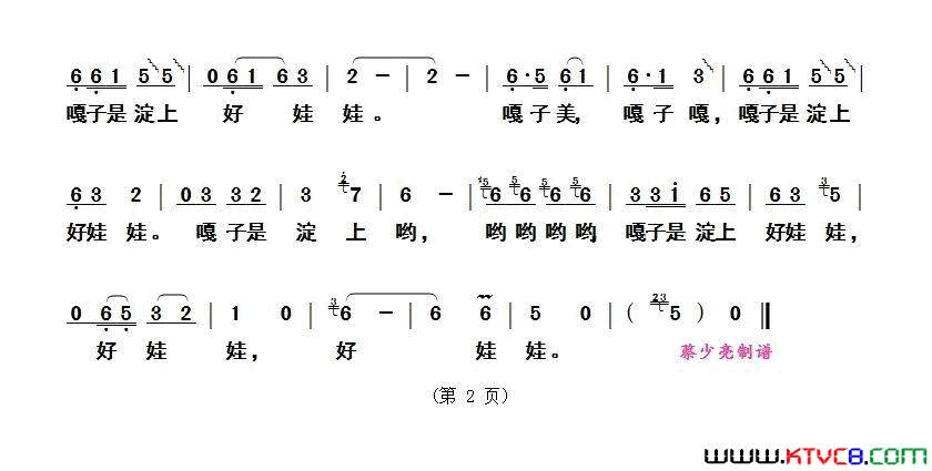 嘎子嘎少儿歌曲简谱_孟源演唱_李春华/蔡海波词曲