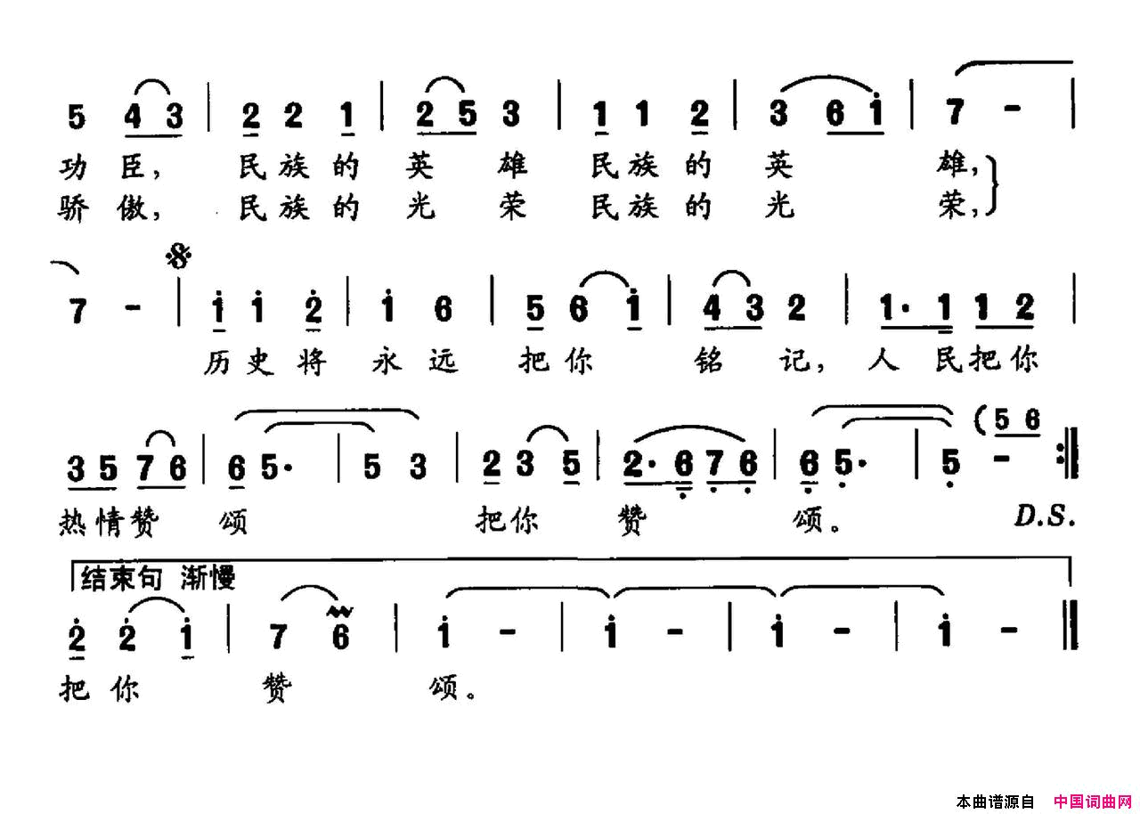 我们的航天人简谱