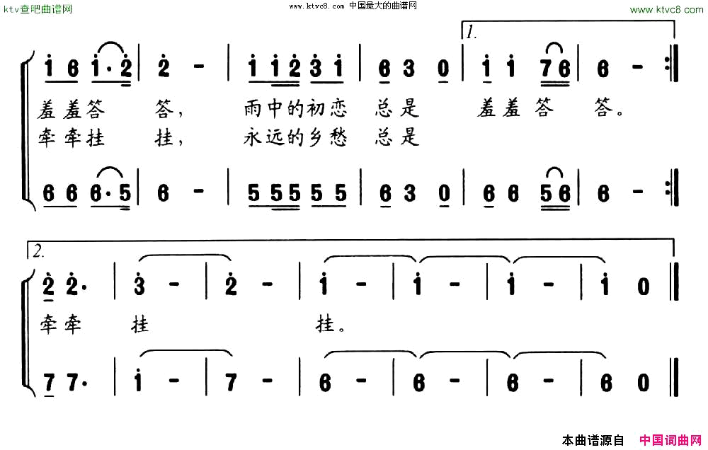 春雨千灯葛逊词周汉忠曲简谱