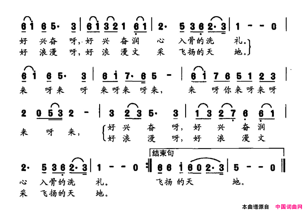 我爱黄桥简谱