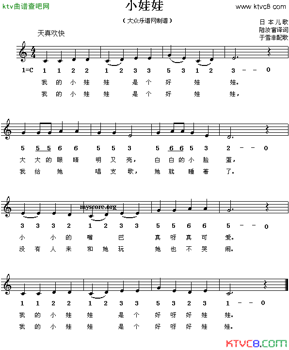 小娃娃线、简谱混排版[日]简谱