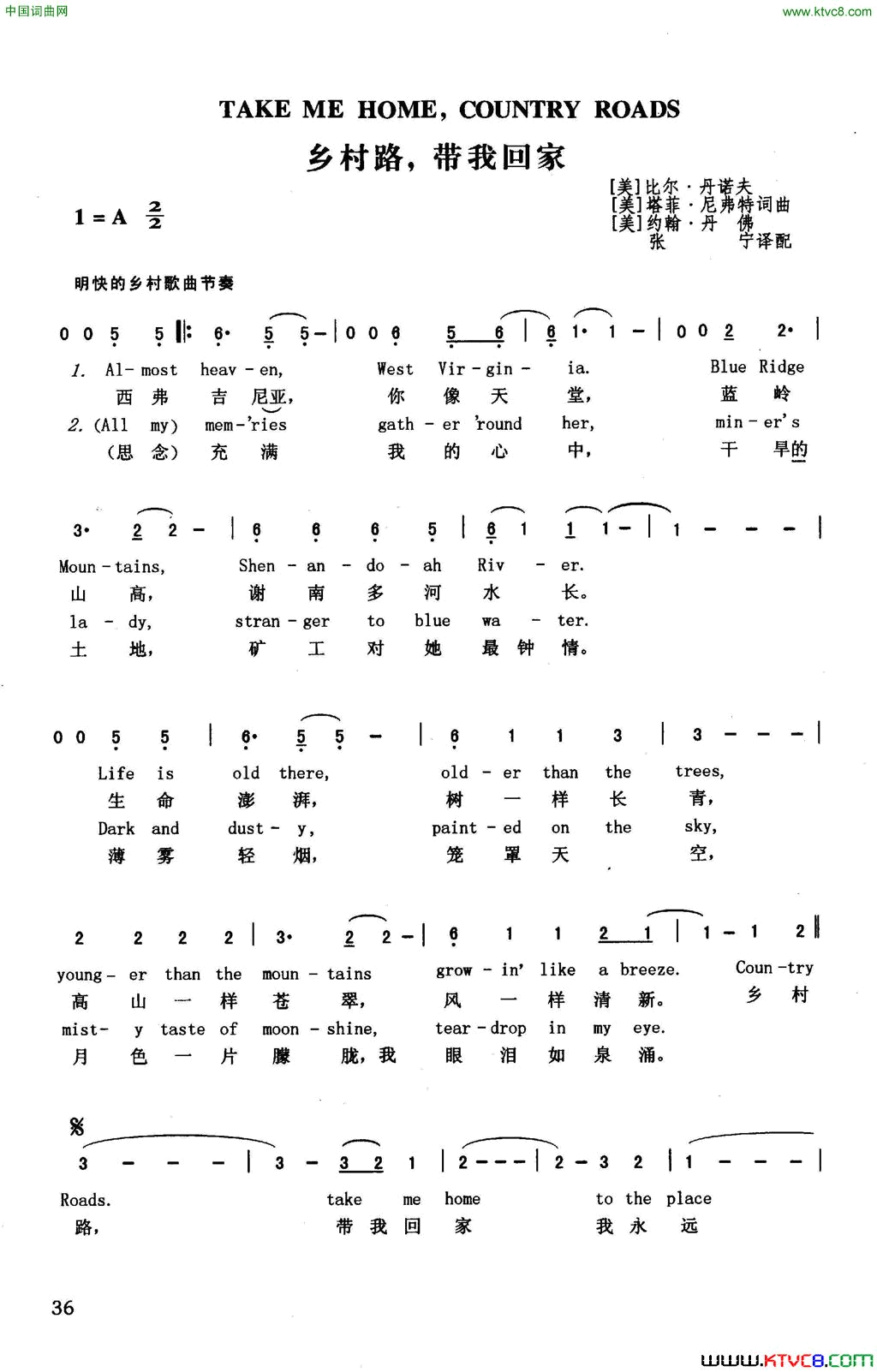 乡村路，带我回家英汉简谱