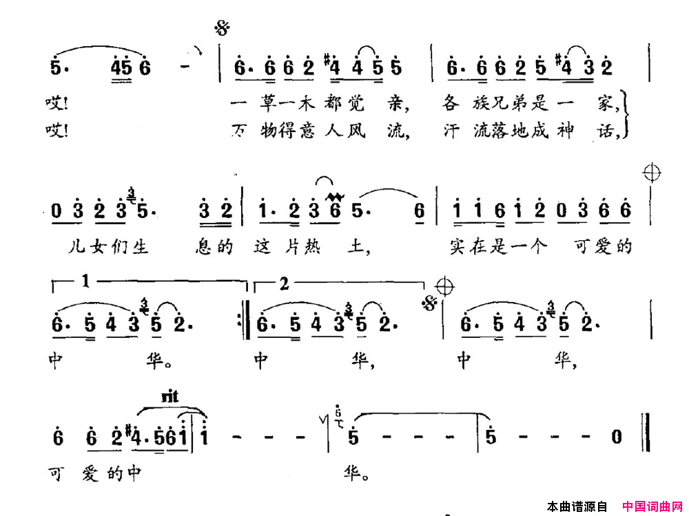 心中的热土简谱