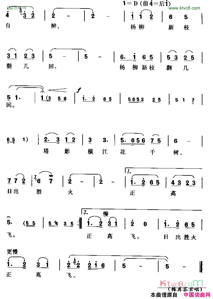 故乡处处唱黄梅黄梅歌简谱_韩再芬演唱