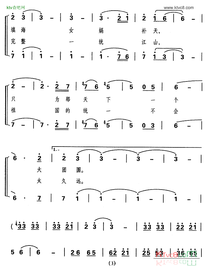 期待中华大团圆简谱_蔡琴琴演唱_舒惠民/汪平词曲