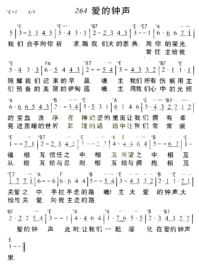 爱的钟声简谱