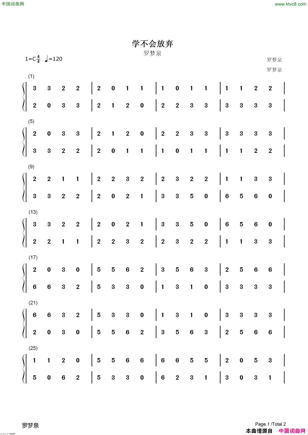 学不会放弃简谱_罗梦泉演唱_罗梦泉/罗梦泉词曲